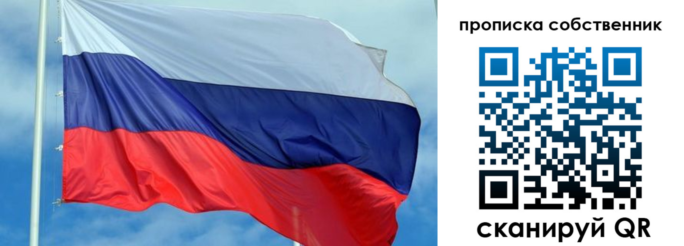 миграционный учет в Шелехове