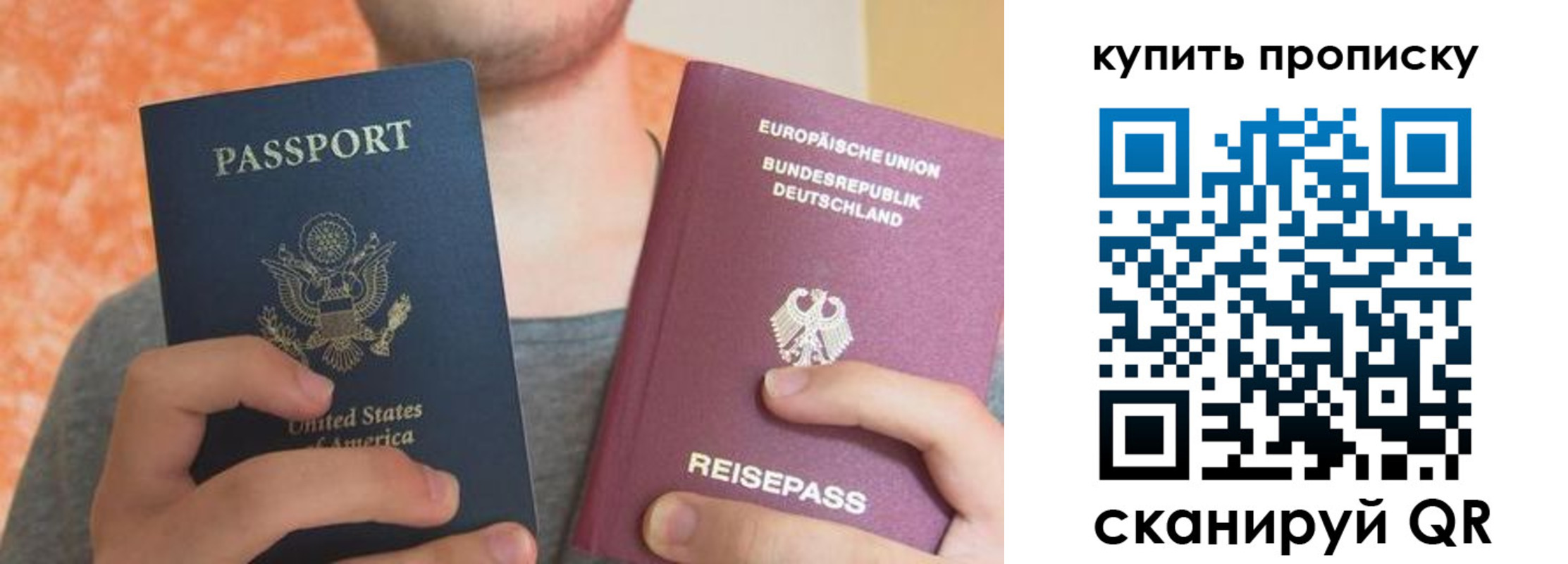временная регистрация для всех в Шелехове